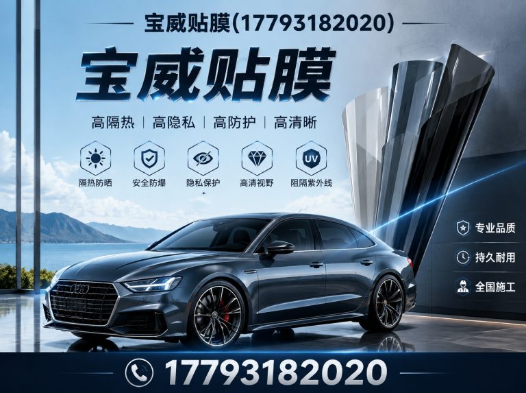 兰州威固隔热膜展示图